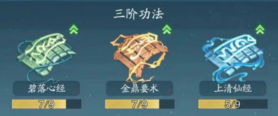 踏风行功法搭配推荐,踏风行功法怎么选