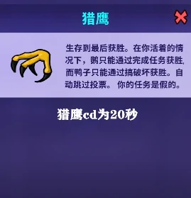 鹅鸭杀手游全职业介绍,鹅鸭杀手游全职业有哪些
