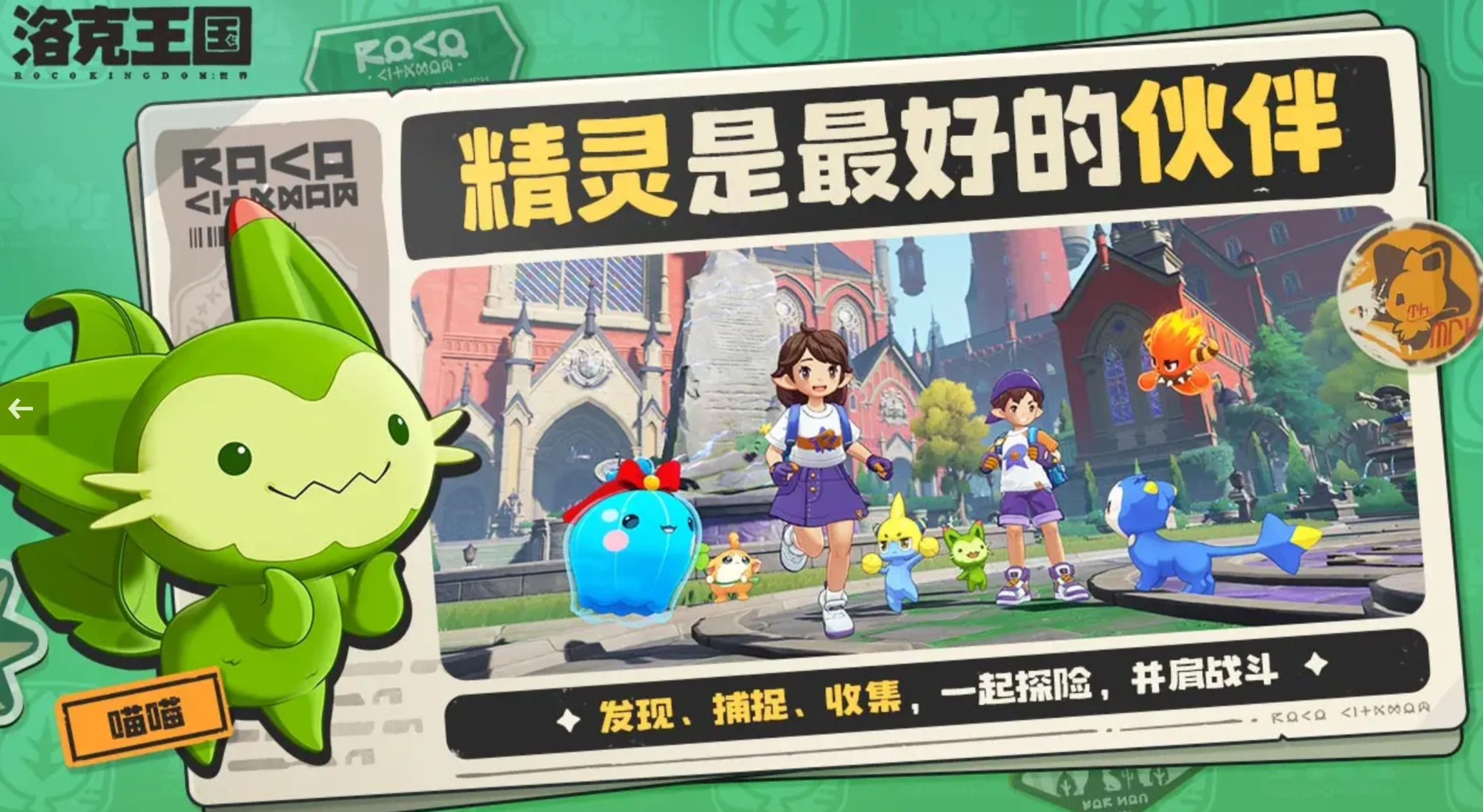 洛克王国世界宠物等级机制分享,洛克王国手游宠物等级什么机制