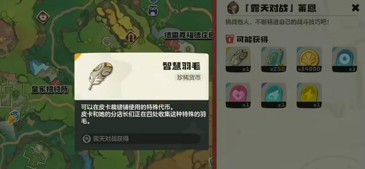 洛克王国世界莱恩怎么打,洛克王国手游莱恩打法攻略