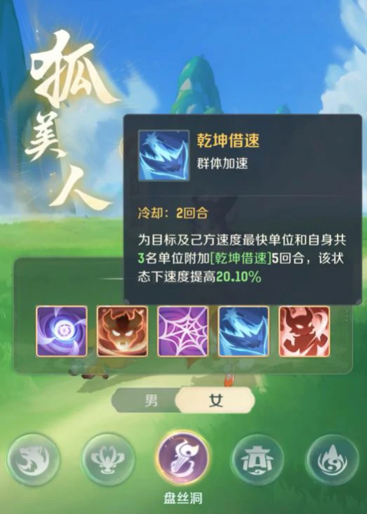 灵兽大冒险盘丝洞技能分享,灵兽大冒险盘丝洞什么技能