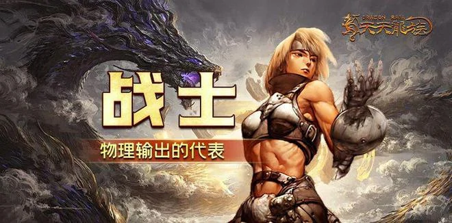 天天龙族什么职业厉害,天天龙族什么职业 PK 最强