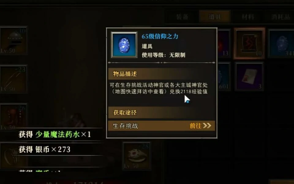 天天龙族生存游戏怎么玩,天天龙族生存挑战攻略
