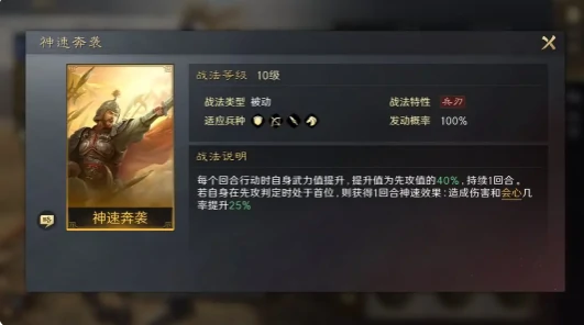 三国望神州兵贵神速如何搭配,三国望神州兵贵神速搭配指南
