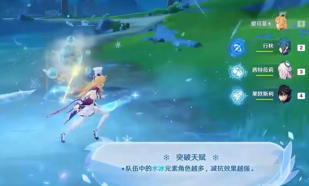 原神爱可菲实机介绍,原神爱可菲实机怎么样,原神