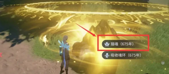 斗罗大陆诛邪传说猎魂系统详解,斗罗大陆诛邪传说猎魂系统介绍