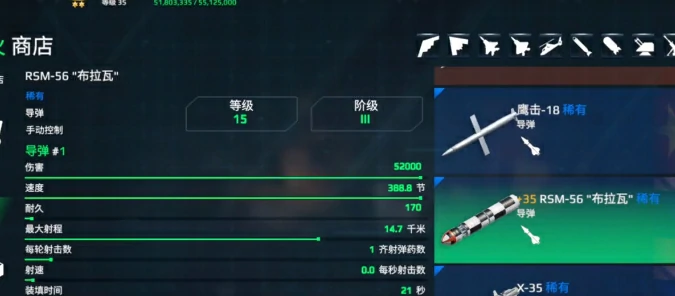 现代战舰核弹推荐,现代战舰核弹哪个厉害