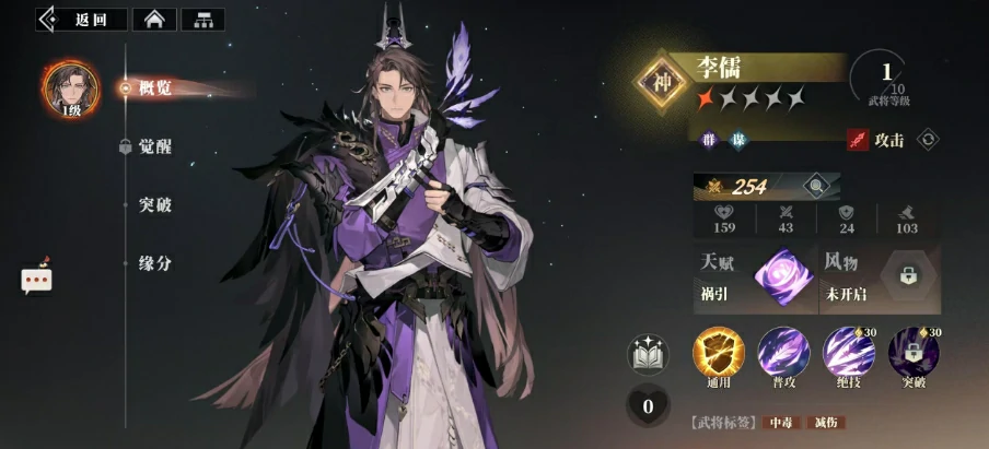 三国志幻想大陆2枭之歌谋武将有哪些,三幻2枭之歌谋属性武将介绍