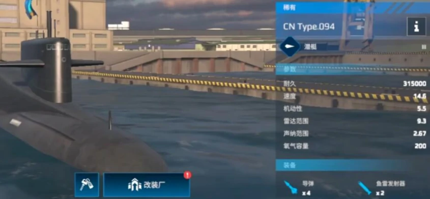 现代战舰潜艇排行榜一览,现代战舰潜艇排名分享