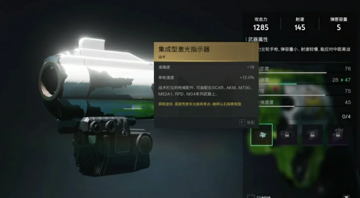 七日世界集成型激光指示器怎么获取,七日世界集成型激光指示器用法介绍