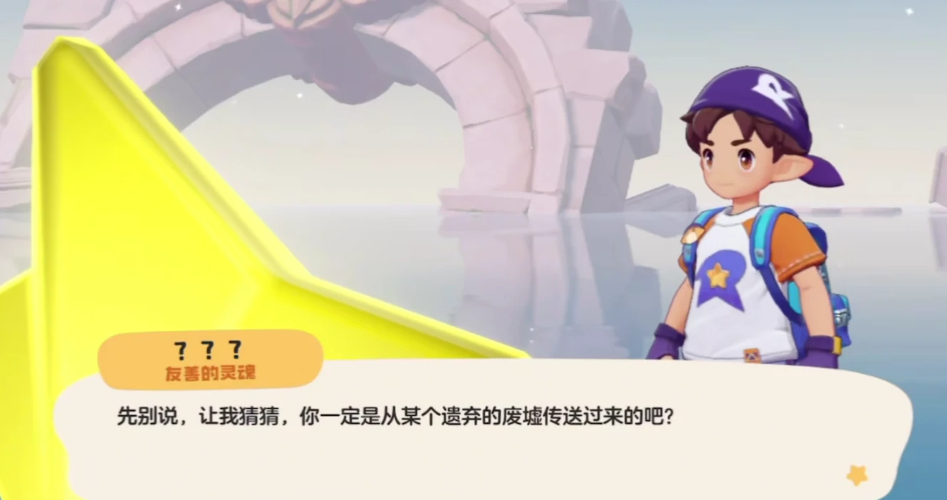 洛克王国世界星星魔法怎么学,洛克王国世界星星魔法习得途径介绍