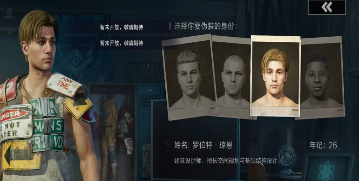 失控进化的攻有什么身份,失控进化攻是什么身份