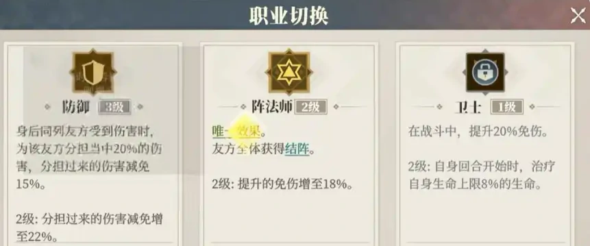 三国志幻想大陆2枭之歌阵法师介绍,三国志幻想大陆2枭之歌阵法师怎么样