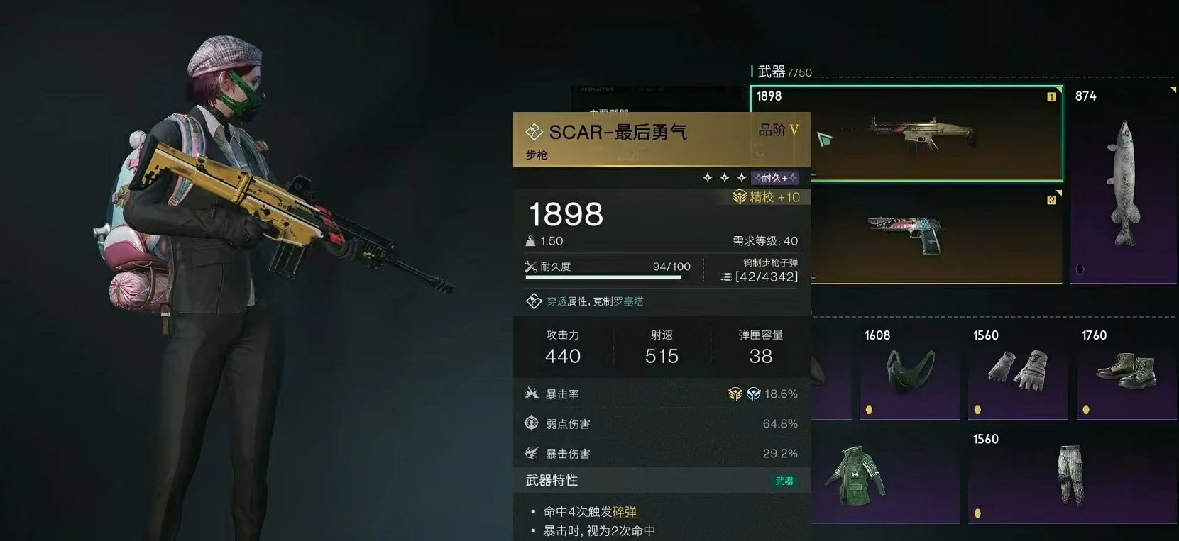 七日世界武器怎么获得,七日世界武器排行榜最新介绍