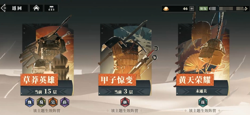 三国志幻想大陆2枭之歌养成攻略分享,三幻2枭之歌武将养成技巧