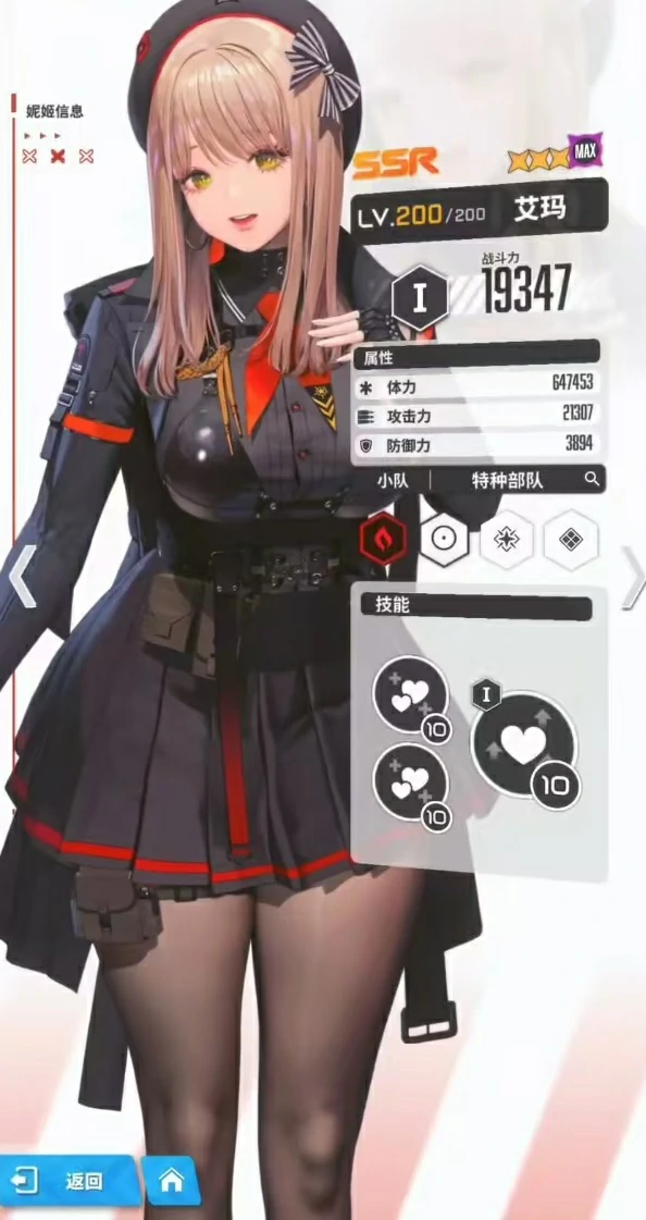 胜利女神新的希望艾玛怎么样,艾玛技能有哪些,胜利女神
