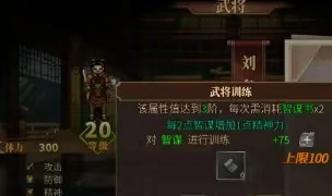 建安外史存多少关升迁,建安外史升迁方法攻略