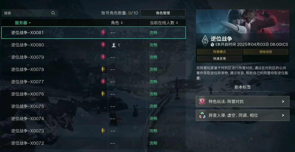 七日世界剧本选择攻略,七日世界怎么剧本选择