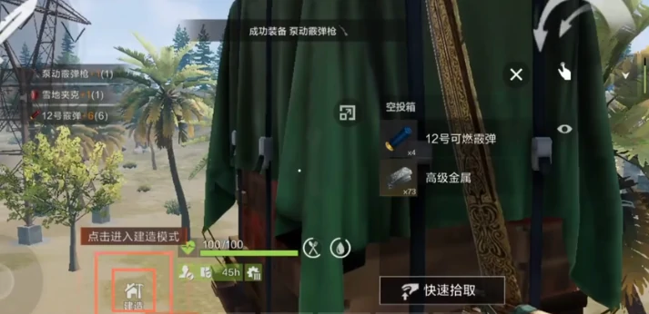 失控进化信号弹怎么用,失控进化信号弹使用方法一览
