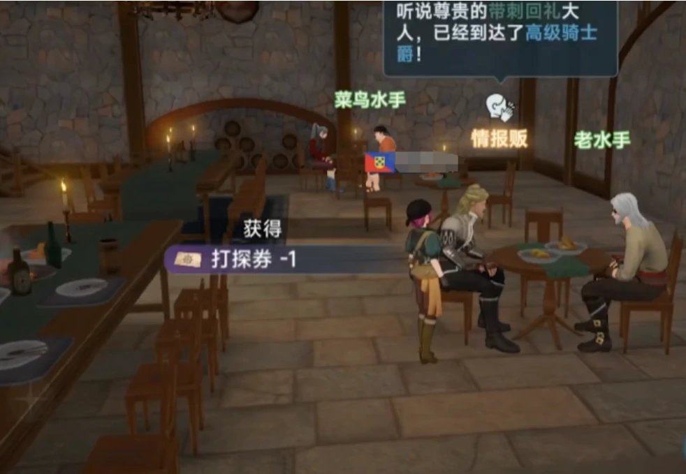 大航海时代传说圣母之画任务怎么完成,圣母之画任务完成流程一览