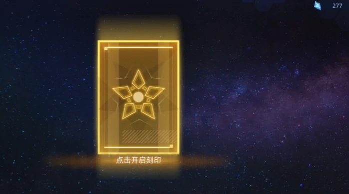 赛尔号巅峰之战刻印玩法详解,赛尔号巅峰之战刻印之轮的作用