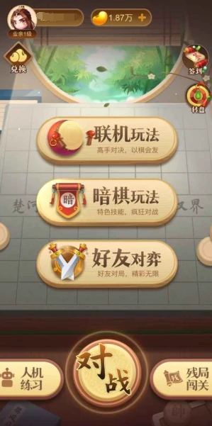 中国象棋大师好玩吗,中国象棋大师具体玩法介绍