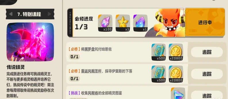 洛克王国世界翼王怎么获得,洛克王国世界手游翼王在哪里抓抓