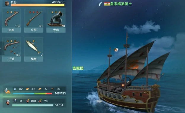 大航海时代传说手游好玩吗,大航海时代传说手游介绍