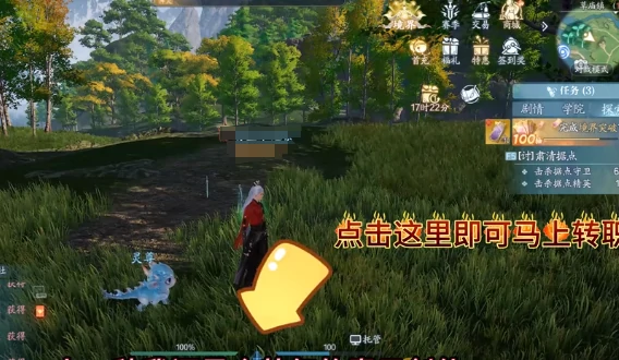 诛仙2手游怎么转职,诛仙2手游转职操作