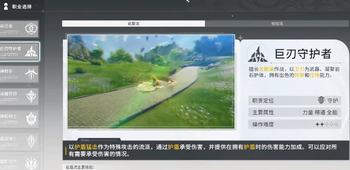 星痕共鸣职业t0有哪些,星痕共鸣职业t0推荐