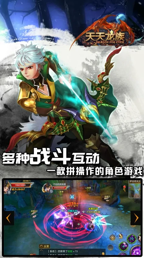 天天龙族后期最强职业是什么,天天龙族后期强势职业推荐