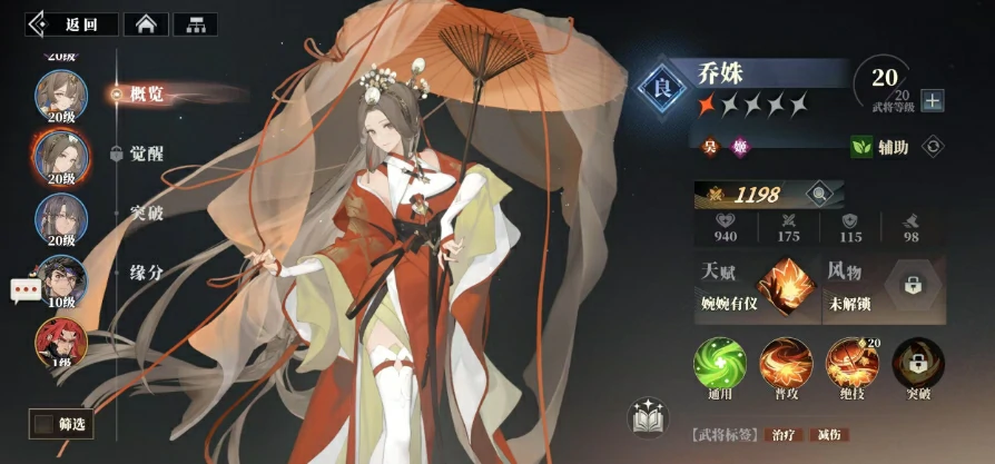 三国志幻想大陆2枭之歌良将有哪些,三幻2枭之歌蓝卡良将效果一览