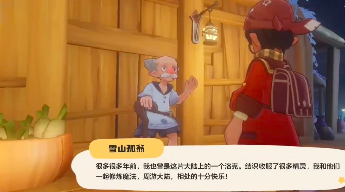 洛克王国世界防寒手甲怎么获得,洛克王国世界手游防寒手甲获得攻略