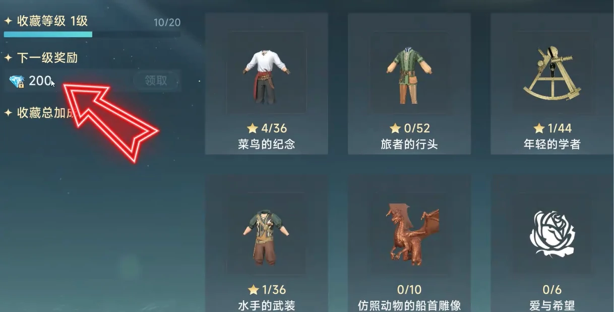 大航海时代传说成就系统介绍,大航海时代传说成就怎么玩