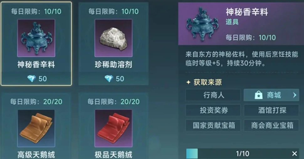 大航海时代传说炼金怎么操作,大航海时代传说炼金操作方法分享
