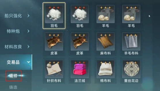 大航海时代传说生产技能介绍,大航海时代传说生产技能有哪些
