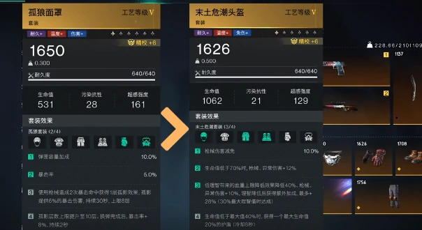 七日世界大白鲨模组搭配指南,七日世界大白鲨模组如何搭配
