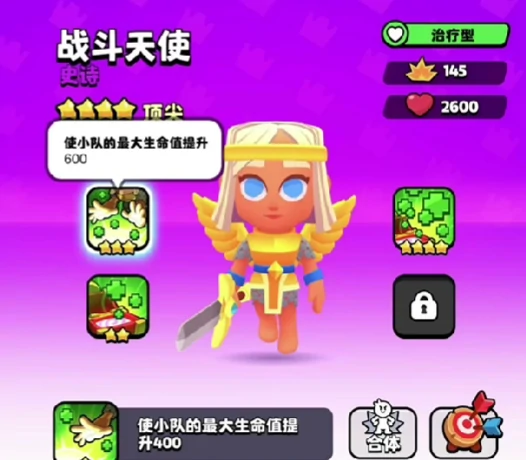 爆裂小队战斗天使怎么样,爆裂小队战斗天使玩法攻略
