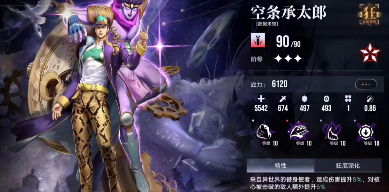 JOJO的奇妙冒险手游角色选择方案有哪些,游戏角色选择攻略