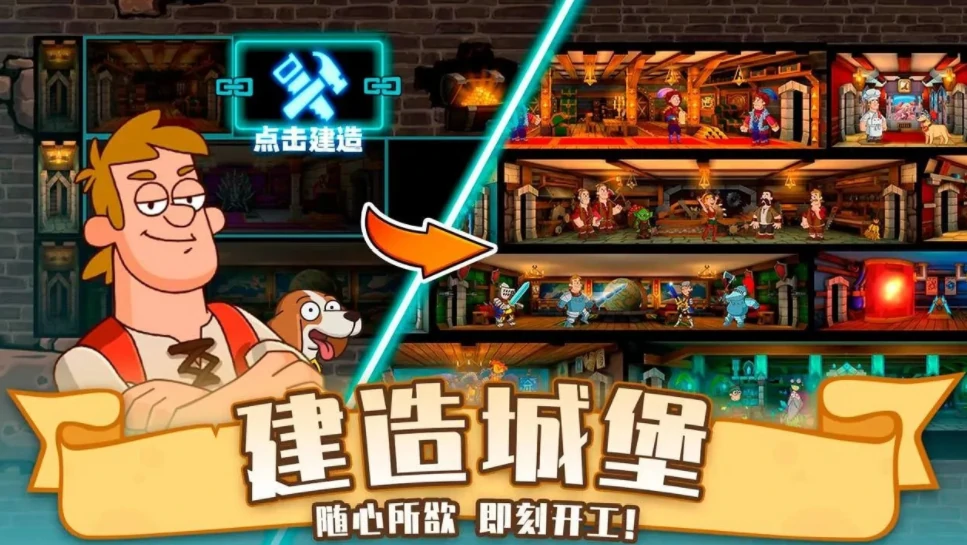 喧闹的城堡好玩吗,喧闹的城堡手游介绍