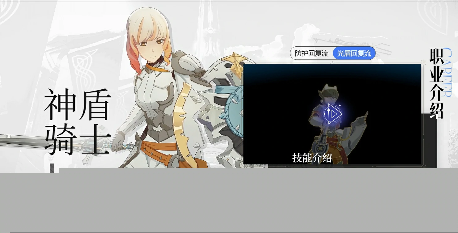星痕共鸣剑盾玩法攻略,星痕共鸣剑盾职业怎么玩