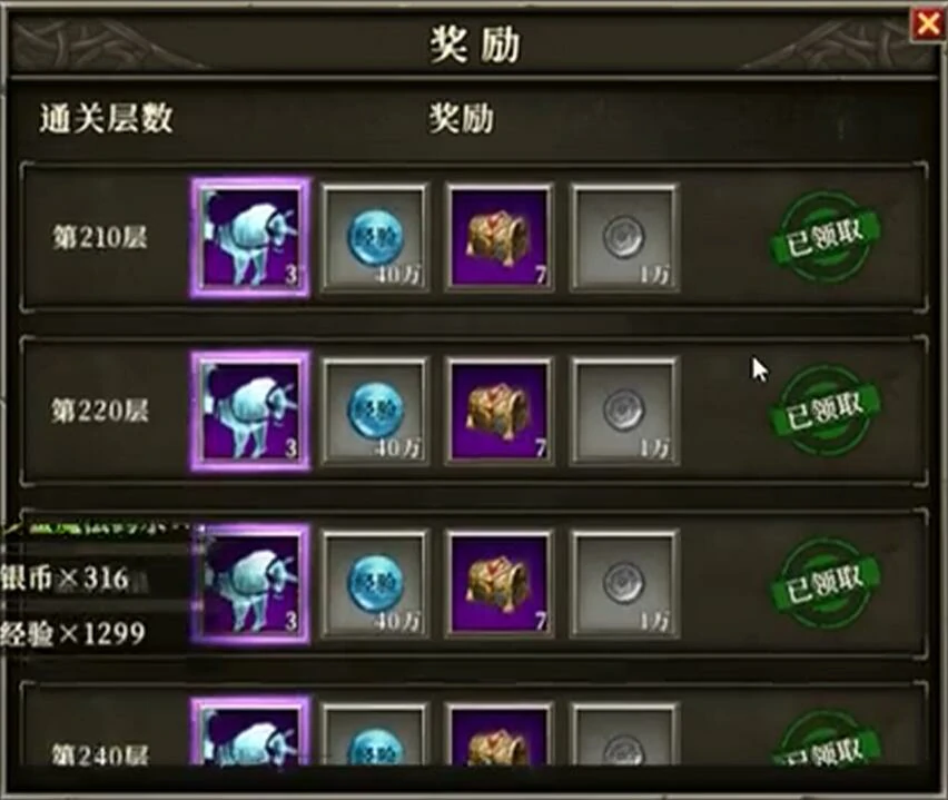 天天龙族坐骑怎么获取,天天龙族坐骑系统攻略