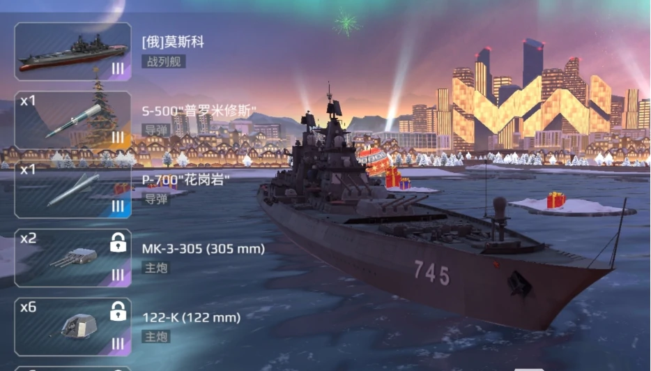 现代战舰莫斯科号战列舰怎么样,现代战舰莫斯科号战列舰性能解析