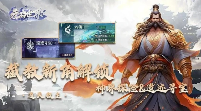 元启世界公测上线时间,元启世界什么时候上线