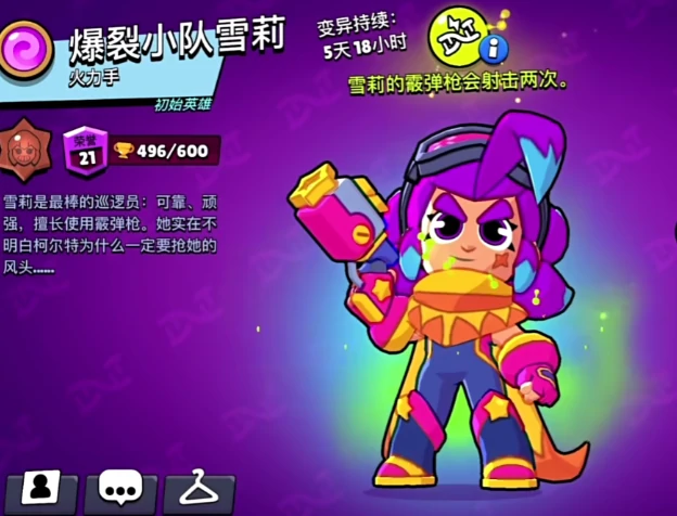 爆裂小队雪莉厉害吗,爆裂小队雪莉强度解析