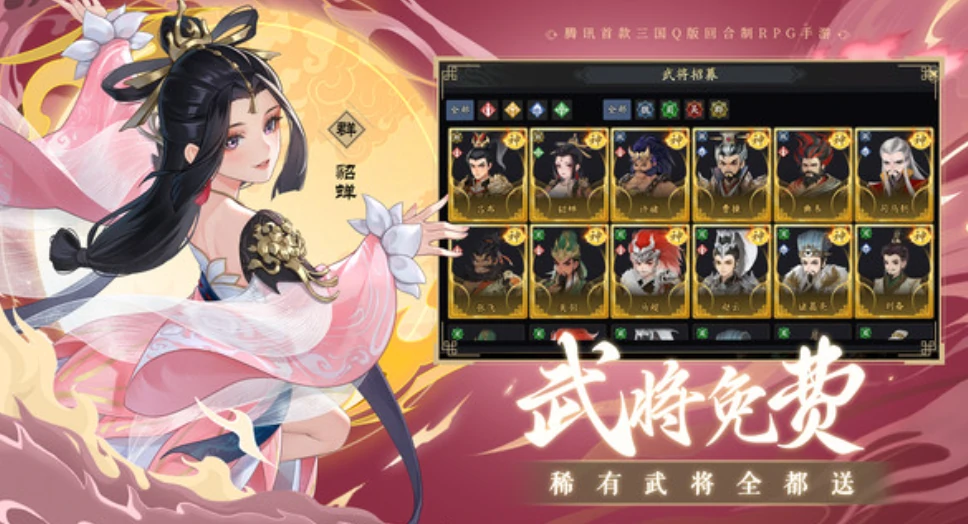 三国志异闻录手游什么时候出,三国志异闻录手游的上线时间分享