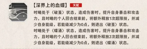 新月同行时曦介绍,新月同行时曦怎么样