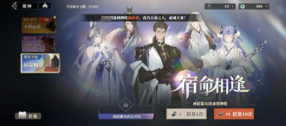 三国志幻想大陆2枭之歌招募系统怎么样,三幻2枭之歌招募机制一览
