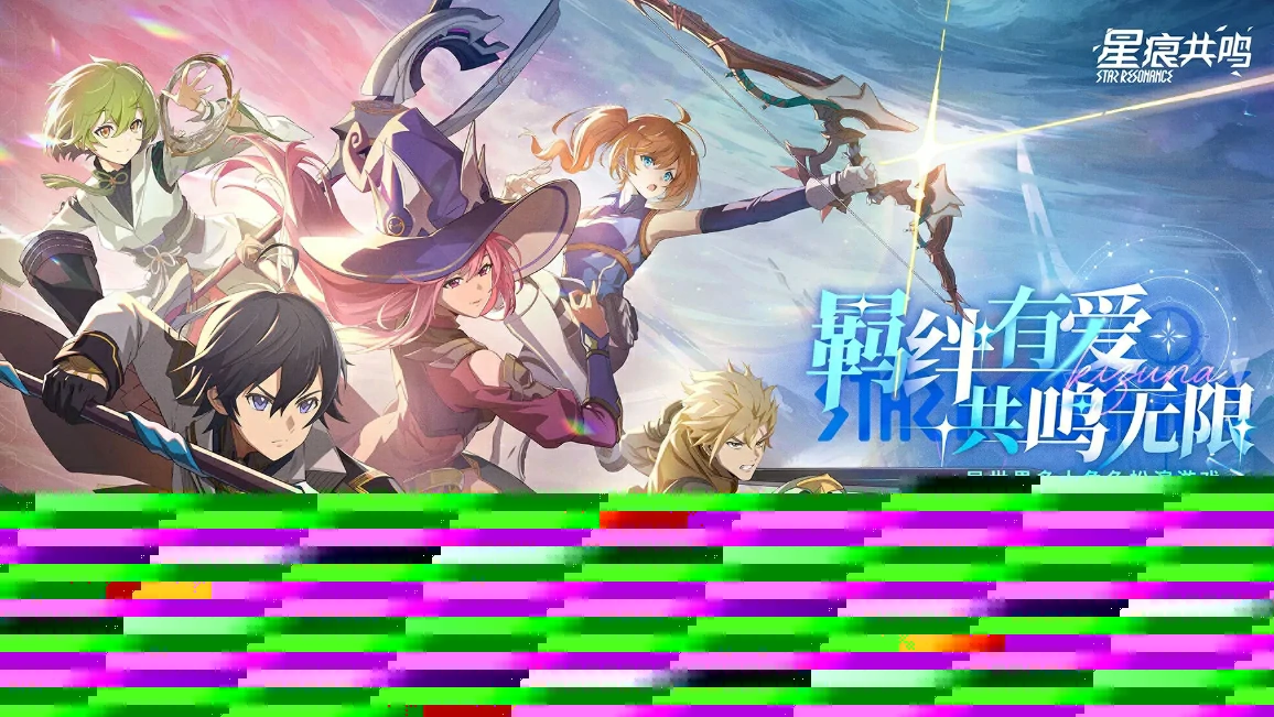 星痕共鸣测试资格查询方法分享,星痕共鸣测试资格获取攻略