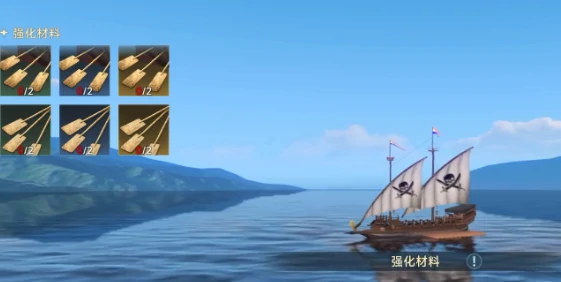 大航海时代传说排船好还是大船好,大航海时代传说船只攻略